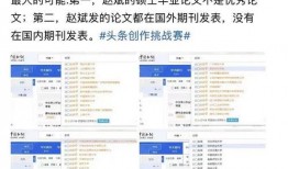 知网爆料最新消息,揭秘学术圈热点事件背后的真相